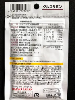 DAISO 15days Glukozamin Zdravju Prehransko Dopolnilo, ki na JAPONSKEM, F/S fm-JAPONSKA 3 pacs