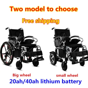 Dolgo Potovanje razdalja 20ah/40ah litijeve baterije električni invalidski voziček