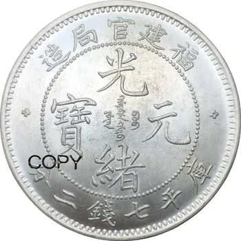 Chian 1902 Fukien Province 7 Mace 2 Candareens 90% Srebrna Kopija kovanca