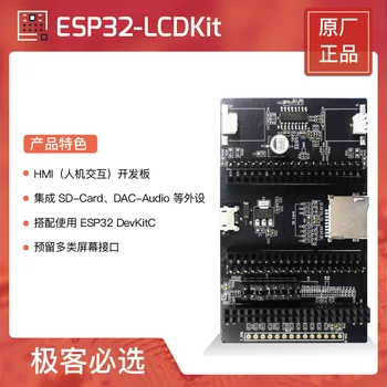 ESP32-LCDKit HMI razvoj odbor integriran SD-Kartico DAC-Audio perifernih Uporabo s ESP32-DevKitC