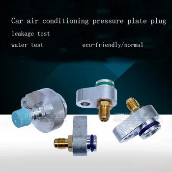 Avto klima uhajanje plug za vozila kondenzatorja klimatska naprava kompresor črpalka leak detection skupni priključek 1pc