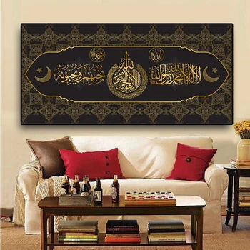 Islamska Korana Kaligrafija Allah Mohamed Vere Plakatov in Fotografij Platno Umetniško Slikarstvo na Stenskih slikah, za Muslimanske Dekor