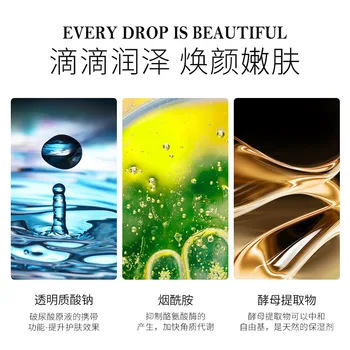 Yan Zhentang bouric kisline rehidracijo lepoto bistvo dim amide surova tekoča kvas vlažilno, kožo bistvo original