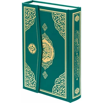 Svetega Korana Muslimanskih Darilo Islamske Amin Eid Mubarak 20x14cm Računalnik Pisno Kuran Kerim