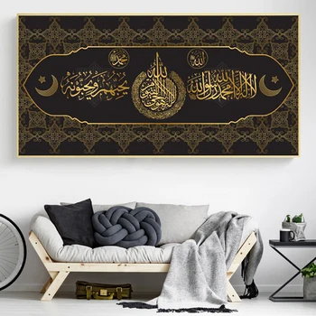 Islamska Korana Kaligrafija Allah Mohamed Vere Plakatov in Fotografij Platno Umetniško Slikarstvo na Stenskih slikah, za Muslimanske Dekor