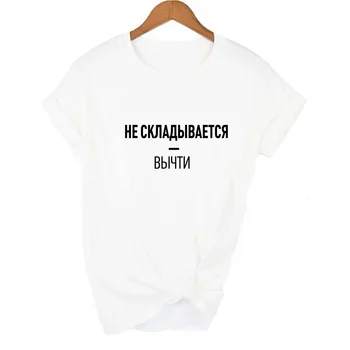 Moda za Ženske, Harajuku T-shirt z rusko Napisi Grunge Priložnostne Ženski 90. letih Kratek Rokav Slogan T Srajce Ropa De Mujer